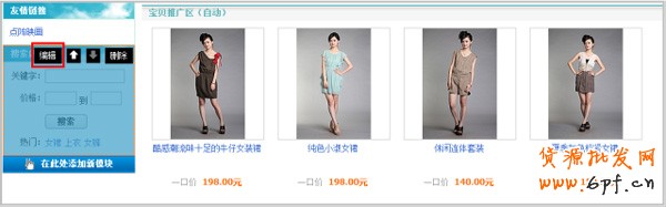 自助搜索 快速滿足買家所需5