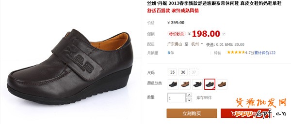 系統自動處罰出臺 上架商品要規范2