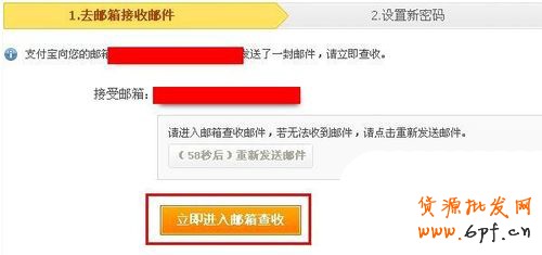 支付寶密碼忘了，該怎么找回？1215