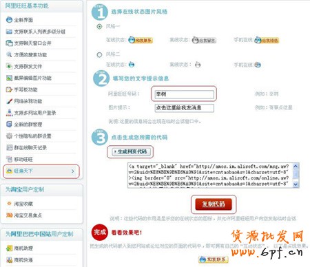 淘寶開店流程之旺遍天下步驟