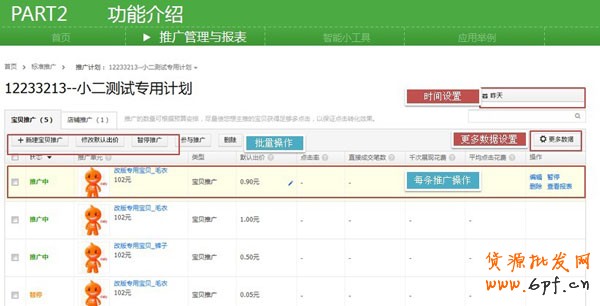 搶先了解新直通車操作系統4