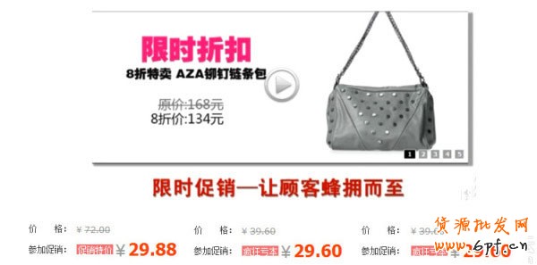 網店修好內功 引爆轉化率8