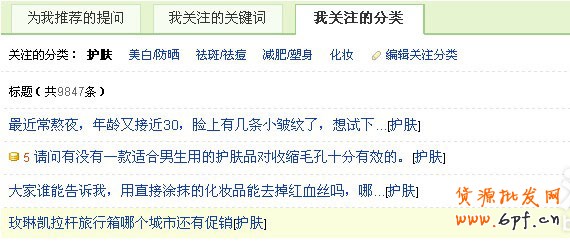 賣家玩轉免費推廣 引爆流量 2