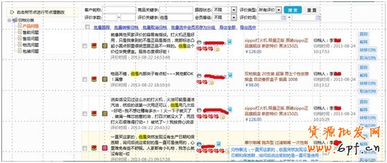 應(yīng)戰(zhàn)雙十一,售中售后客服細(xì)節(jié)取勝11 應(yīng)戰(zhàn)雙十一,售中售后客服細(xì)節(jié)取勝11