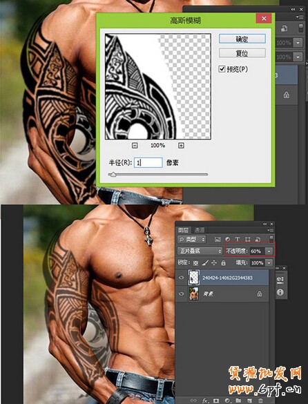 PS制作紋身效果