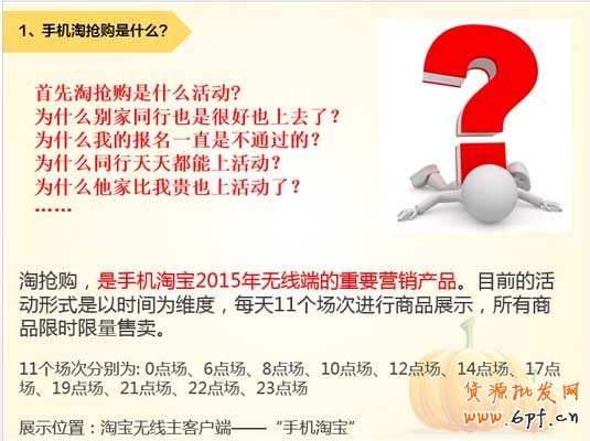 看懂這些再報名淘搶購,通過率大大提高