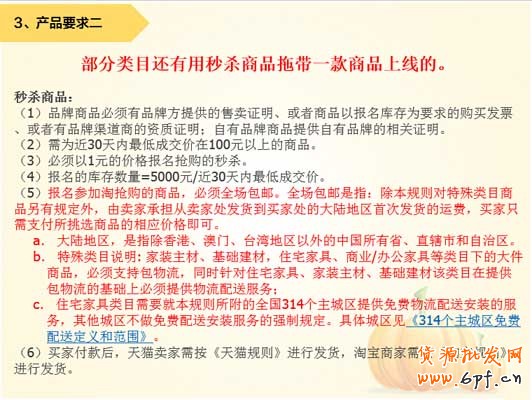 看懂這些再報名淘搶購！7