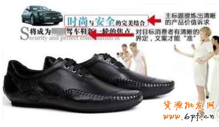 網店寶貝描述如何引起買家欲望2