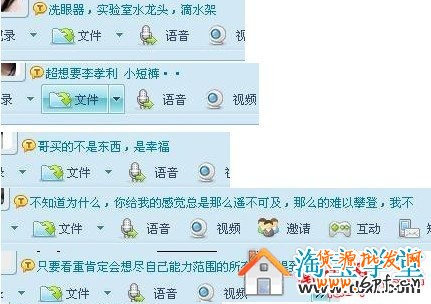 淘寶旺旺個性簽名