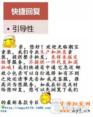 新手如何正確做好淘寶客服？