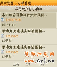 手機(jī)淘寶怎么發(fā)貨