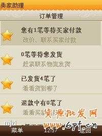 手機(jī)淘寶怎么發(fā)貨