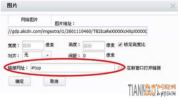 只需四個步驟設(shè)計出屬于自己的返回頂部圖標