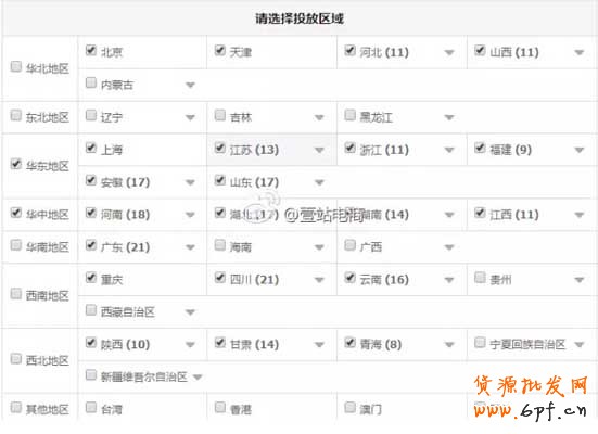 直通車賬戶怎么提升權(quán)重？ 3