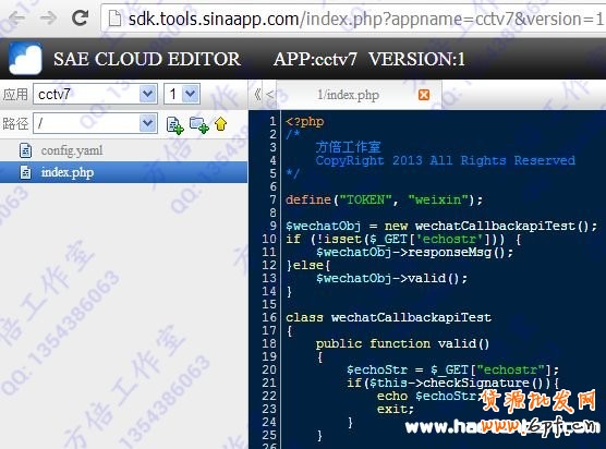 微信公眾平臺(tái)開發(fā)入門教程
