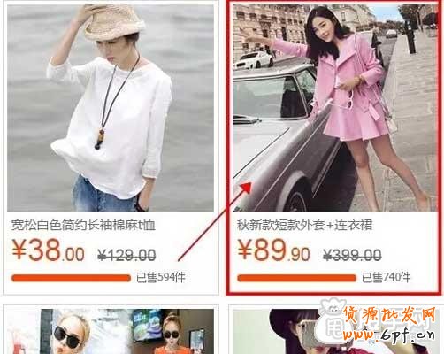 天天特價報名這樣做才能通過?