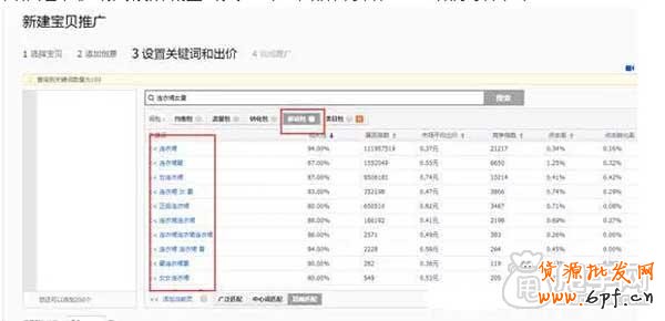 手機端怎么找關鍵詞的四種方式