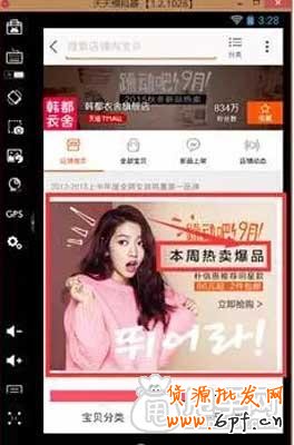 無線運營中心之首頁基礎裝修 5