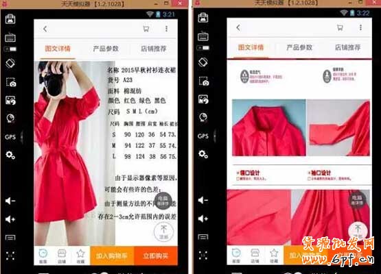 導致手機端淘寶轉化差的致命誤區 15