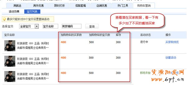 雙11，中小賣家如何打好會員戰6