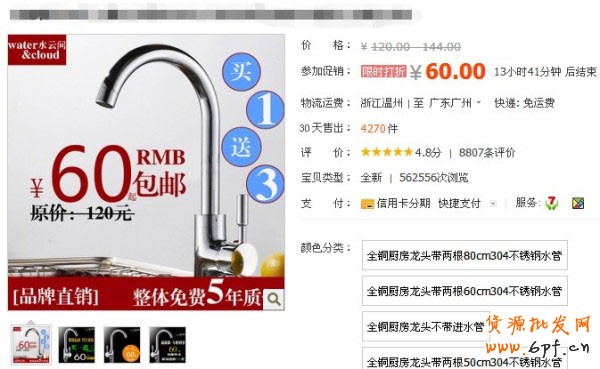 小掌柜教您如何做好&ldquo;口碑&rdquo;推廣4