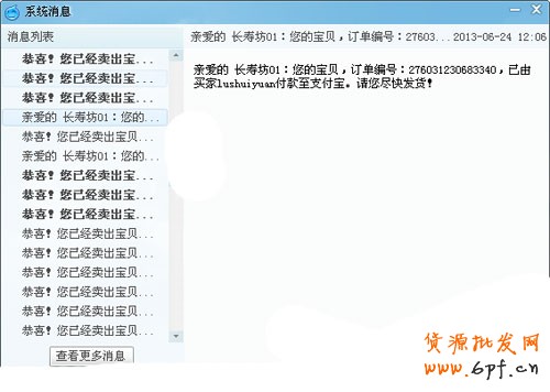 5心小賣家教你玩轉天天特價