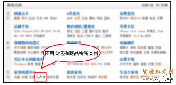 拍拍直通車類目投放教程1