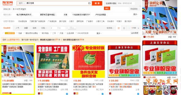 直通車豆腐塊位置