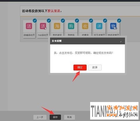天貓商城雙十一紅包最新的設置方法流程