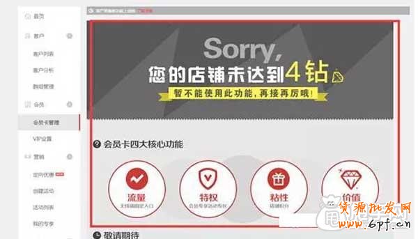 無線運(yùn)營中心之互動(dòng)營銷與會(huì)員營銷 5