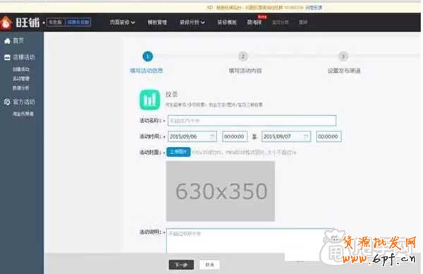 無線運(yùn)營中心之互動(dòng)營銷與會(huì)員營銷 4