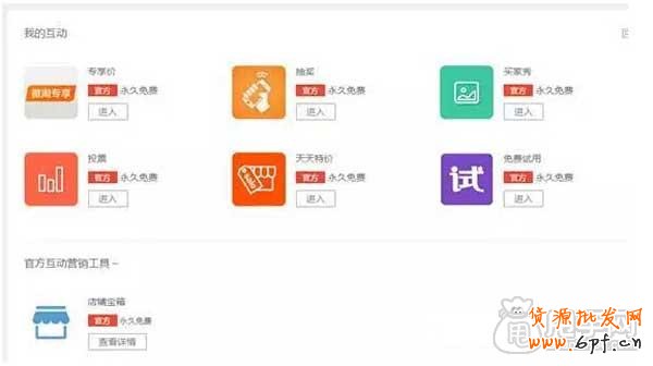 無線運(yùn)營中心之互動(dòng)營銷與會(huì)員營銷 3