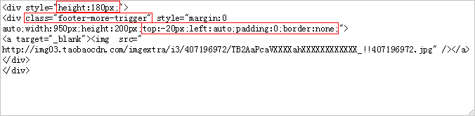 淘寶如何去除自定義模塊的空白間隙?