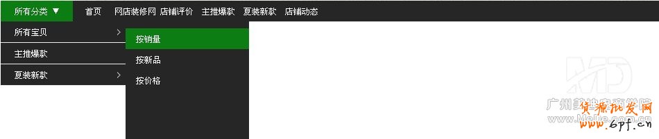 淘寶導(dǎo)航css代碼