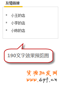 淘寶友情鏈接怎么設(shè)置