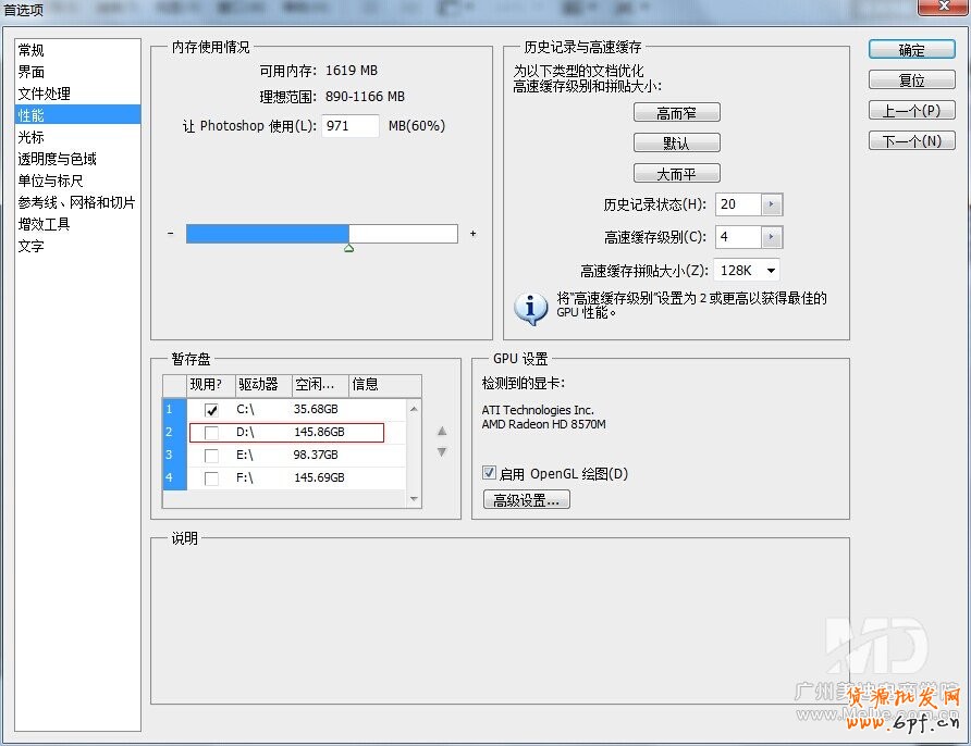 無法完成請求，因為暫存盤已滿