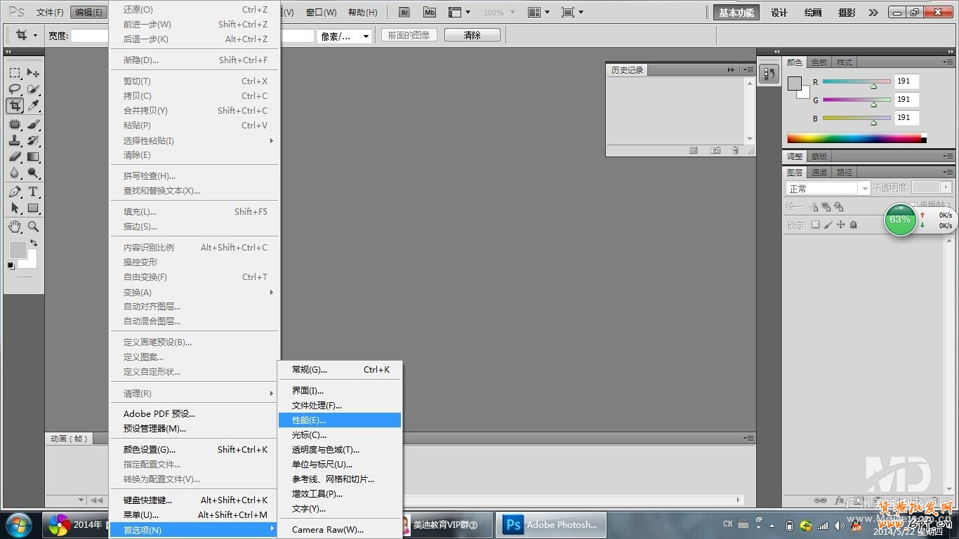 無法完成請求，因為暫存盤已滿