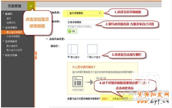 詳情頁模版如何裝修？