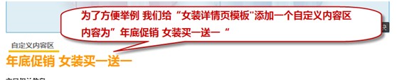 詳情頁模版如何裝修？