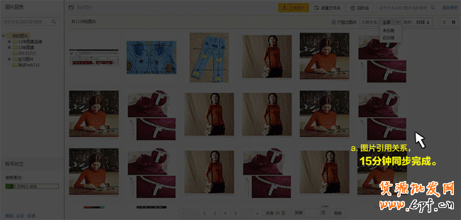 淘寶新版圖片空間