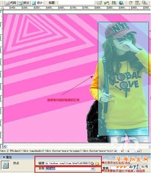 全屏海報如何加入多個鏈接？