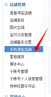 如何設置類似韓都衣舍的手機優惠券方法