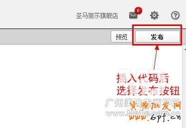 淘寶天貓店鋪飄金元寶代碼與使用方法