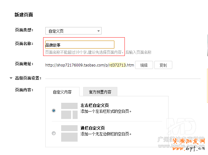 如何在導航添加自定義頁面