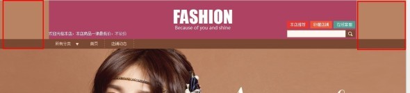 全屏店招效果怎么做出來？