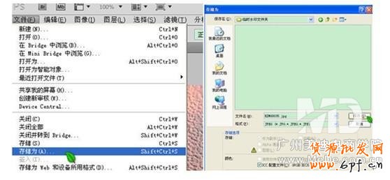 如何用PS批量給圖片加上水印?
