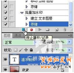 如何用PS批量給圖片加上水印?