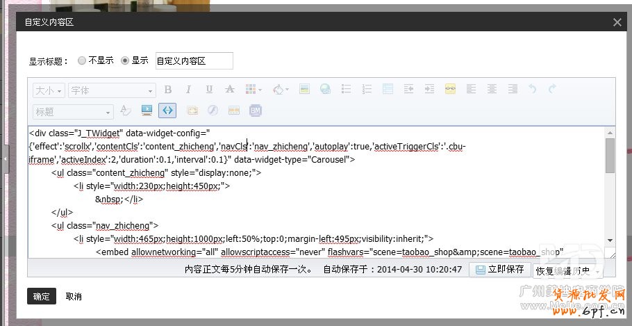 淘寶天貓店鋪下雪效果怎么實現(xiàn)