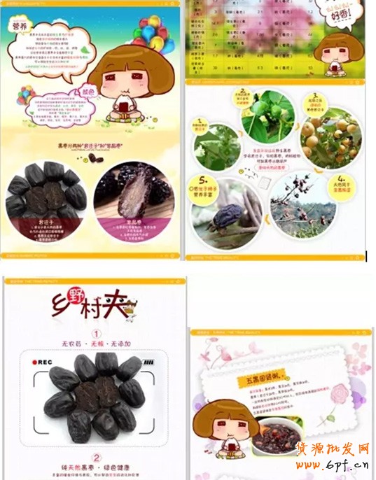 寶貝詳情頁設計