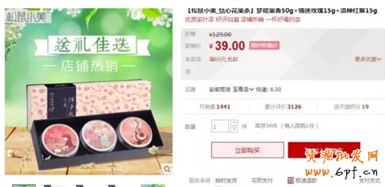 寶貝詳情頁設計